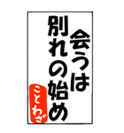 ことわざで遊ぼう（個別スタンプ：15）