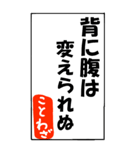 ことわざで遊ぼう（個別スタンプ：21）