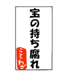 ことわざで遊ぼう（個別スタンプ：22）