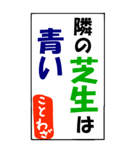 ことわざで遊ぼう（個別スタンプ：25）