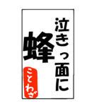 ことわざで遊ぼう（個別スタンプ：26）