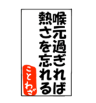 ことわざで遊ぼう（個別スタンプ：27）