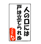 ことわざで遊ぼう（個別スタンプ：28）