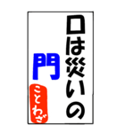 ことわざで遊ぼう（個別スタンプ：31）