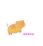 ぶたちゃんの幸せ（個別スタンプ：1）