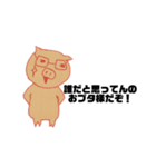ぶたちゃんの幸せ（個別スタンプ：5）
