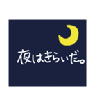 闇の中で（個別スタンプ：3）