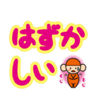 大きな文字の動物スタンプ（個別スタンプ：23）