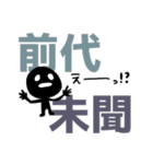 四字熟語☆わっしょいくん（個別スタンプ：4）