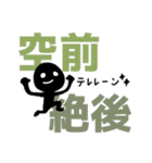 四字熟語☆わっしょいくん（個別スタンプ：14）