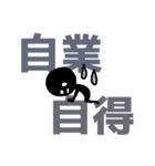 四字熟語☆わっしょいくん（個別スタンプ：18）