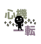 四字熟語☆わっしょいくん（個別スタンプ：23）