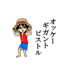 ONE PIECE～真顔のルフィ～（個別スタンプ：6）