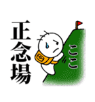 大声でのおつきあい（個別スタンプ：13）