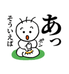 大声でのおつきあい（個別スタンプ：34）