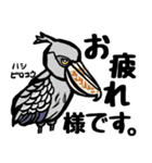 絶滅危惧種 でか文字（個別スタンプ：12）