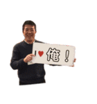 I ♥️ 俺 ！（個別スタンプ：1）