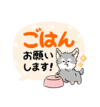 お散歩やごはんのお願い・連絡に♪（個別スタンプ：1）