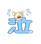 ふぅちゃんデカ文字スタンプ（個別スタンプ：14）