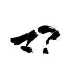 お習字スタンプ・其の弐（個別スタンプ：6）