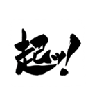お習字スタンプ・其の弐（個別スタンプ：17）