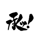 お習字スタンプ・其の弐（個別スタンプ：18）