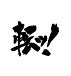お習字スタンプ・其の弐（個別スタンプ：19）