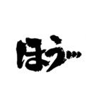 お習字スタンプ・其の弐（個別スタンプ：26）