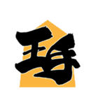 お習字スタンプ・其の弐（個別スタンプ：27）