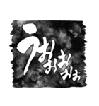 お習字スタンプ・其の弐（個別スタンプ：30）