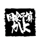 お習字スタンプ・其の弐（個別スタンプ：37）