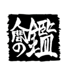 お習字スタンプ・其の弐（個別スタンプ：38）