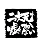 お習字スタンプ・其の弐（個別スタンプ：39）