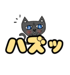 可愛い猫とデカ文字（個別スタンプ：5）