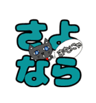 可愛い猫とデカ文字（個別スタンプ：9）