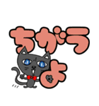 可愛い猫とデカ文字（個別スタンプ：13）