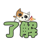 可愛い猫とデカ文字（個別スタンプ：14）