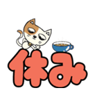 可愛い猫とデカ文字（個別スタンプ：16）