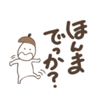 どんぐりぼーや(でか文字編)可愛過ぎない（個別スタンプ：1）