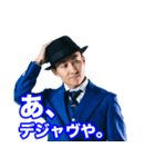Hilty ＆ Bosch 青スーツ ver.（個別スタンプ：17）