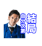 Hilty ＆ Bosch 青スーツ ver.（個別スタンプ：27）