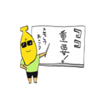 BANANA HOUSE 2（個別スタンプ：17）