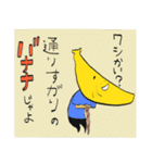 BANANA HOUSE 2（個別スタンプ：24）