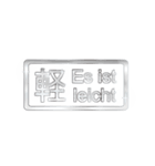 大体：銀042 漢字2/DE（個別スタンプ：22）