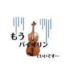 ヴィオラ(ビオラ）弾きのボヤキ（個別スタンプ：3）