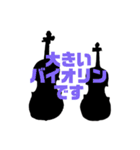 ヴィオラ(ビオラ）弾きのボヤキ（個別スタンプ：5）