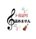 ヴィオラ(ビオラ）弾きのボヤキ（個別スタンプ：6）