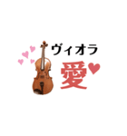 ヴィオラ(ビオラ）弾きのボヤキ（個別スタンプ：7）