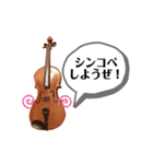 ヴィオラ(ビオラ）弾きのボヤキ（個別スタンプ：9）