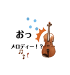 ヴィオラ(ビオラ）弾きのボヤキ（個別スタンプ：12）